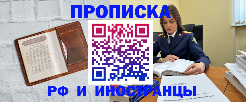 найти адрес прописки в Моршанске